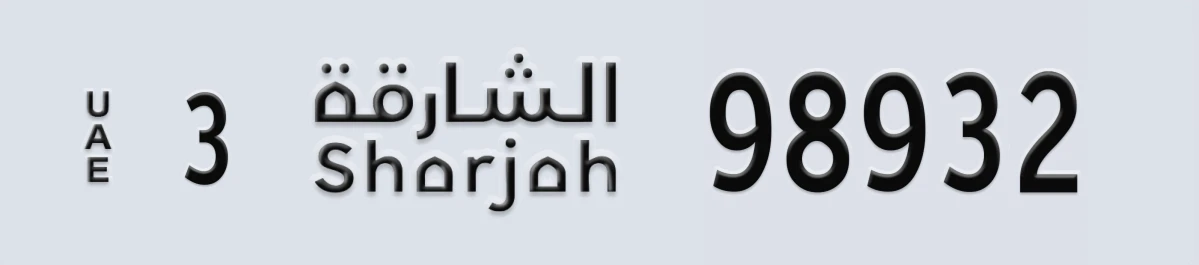 UAE License Plate Sharjah 3 98932