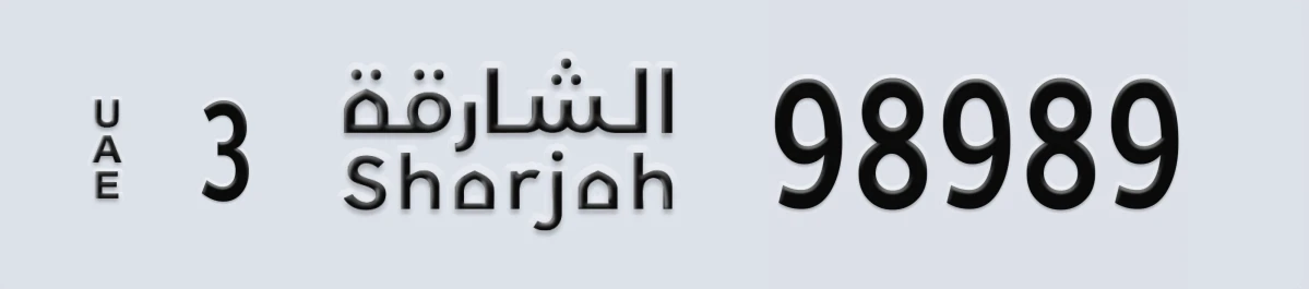 UAE License Plate Sharjah 3 98989