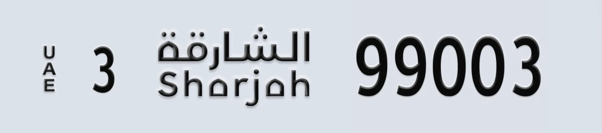 UAE License Plate Sharjah 3 99003