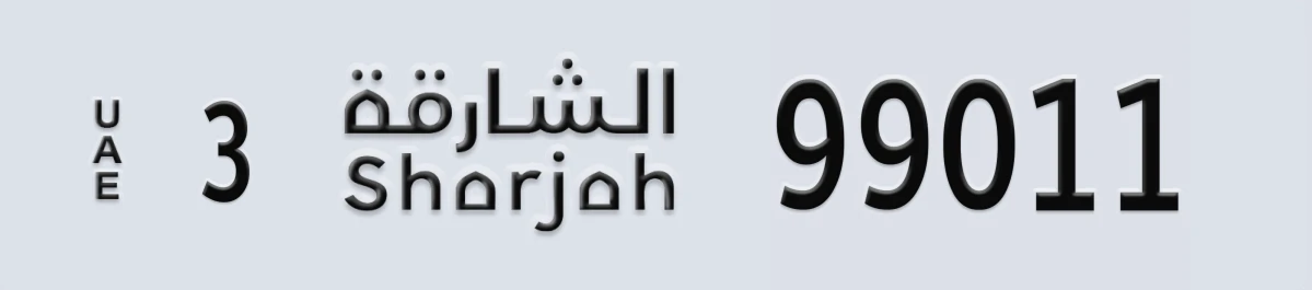 UAE License Plate Sharjah 3 99011