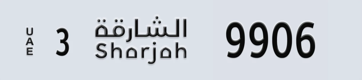 UAE License Plate Sharjah 3 9906