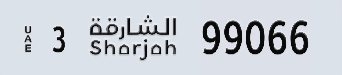 UAE License Plate Sharjah 3 99066