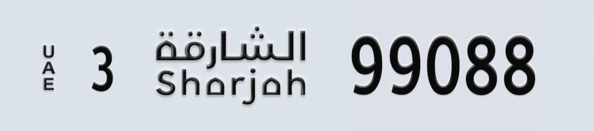 UAE License Plate Sharjah 3 99088