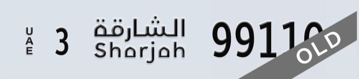 UAE License Plate Sharjah 3 99110