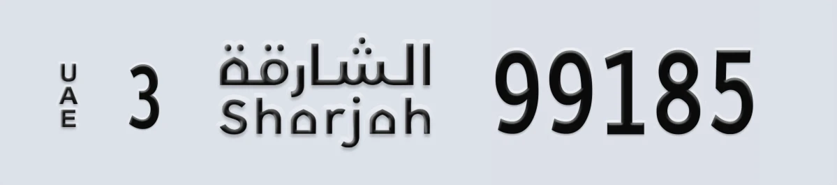 UAE License Plate Sharjah 3 99185