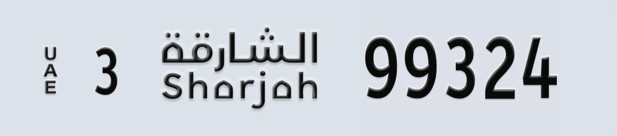 UAE License Plate Sharjah 3 99324