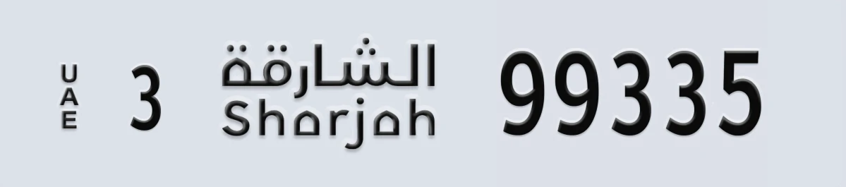 UAE License Plate Sharjah 3 99335