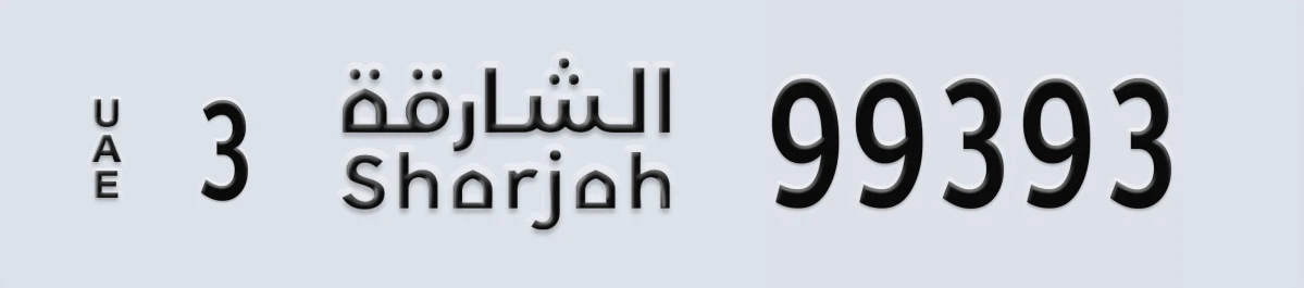 UAE License Plate Sharjah 3 99393