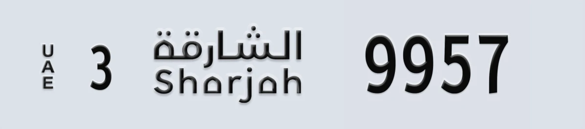 UAE License Plate Sharjah 3 9957