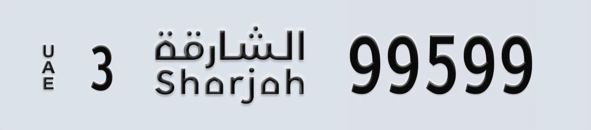 UAE License Plate Sharjah 3 99599