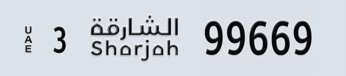 UAE License Plate Sharjah 3 99669