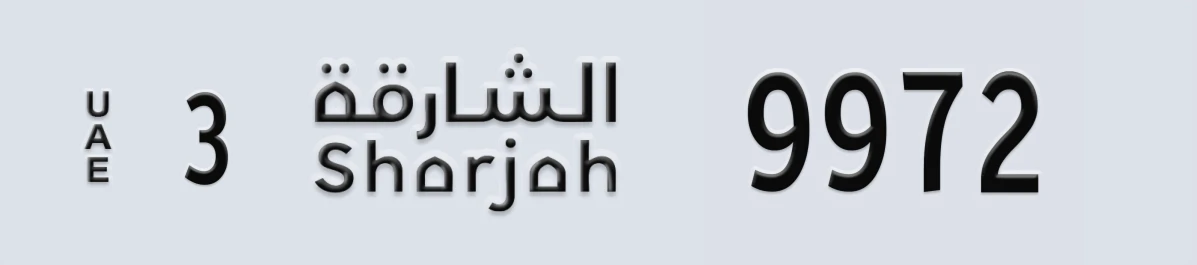 UAE License Plate Sharjah 3 9972