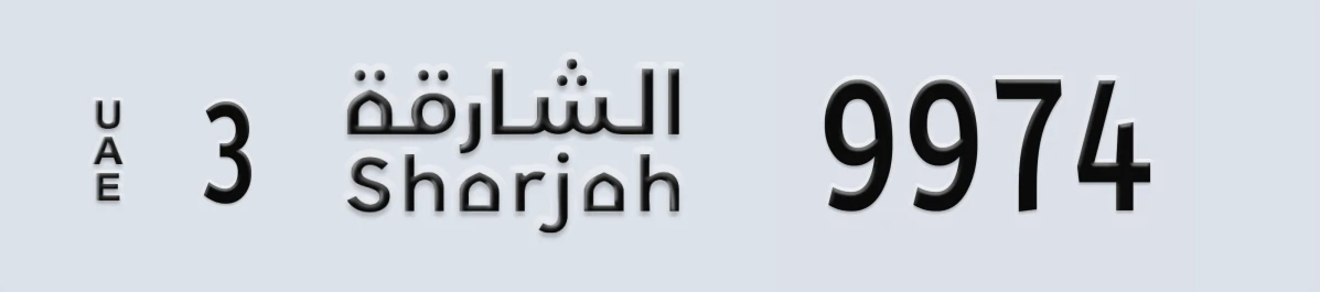 UAE License Plate Sharjah 3 9974