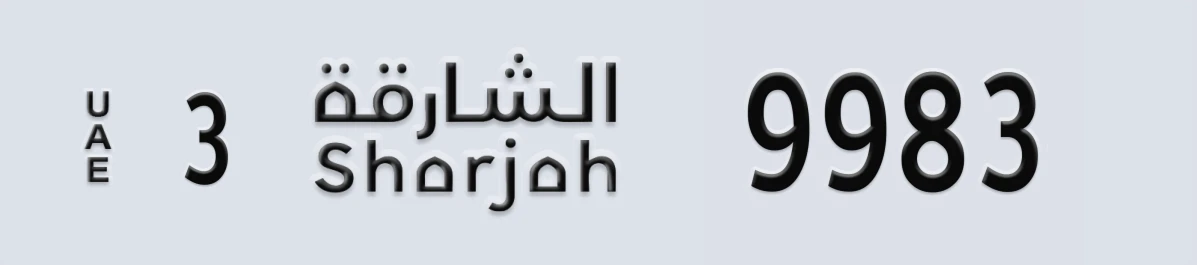 UAE License Plate Sharjah 3 9983