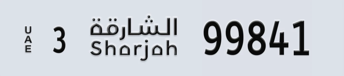 UAE License Plate Sharjah 3 99841