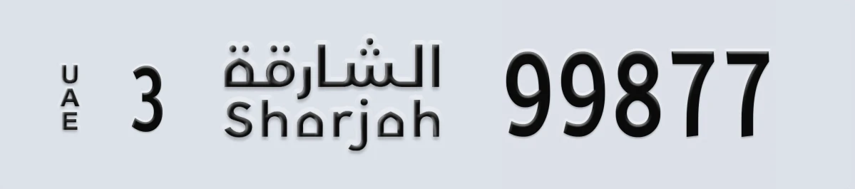 UAE License Plate Sharjah 3 99877