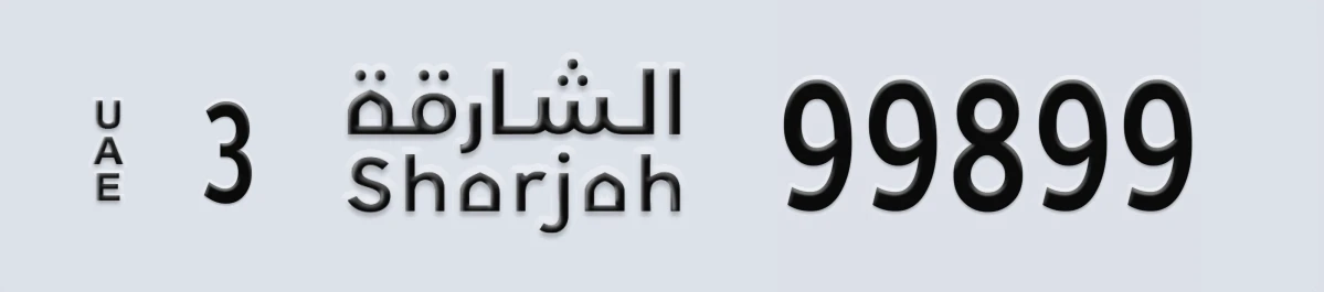 UAE License Plate Sharjah 3 99899