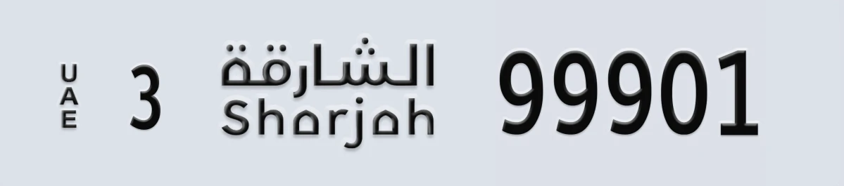 UAE License Plate Sharjah 3 99901