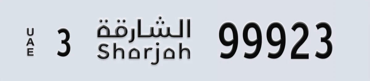 UAE License Plate Sharjah 3 99923