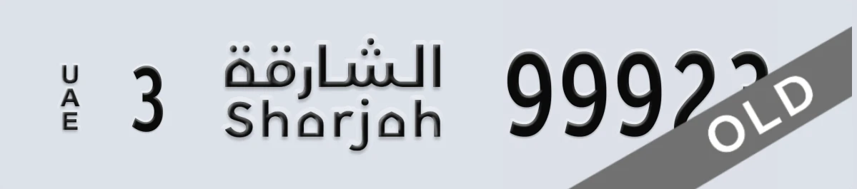 UAE License Plate Sharjah 3 99923