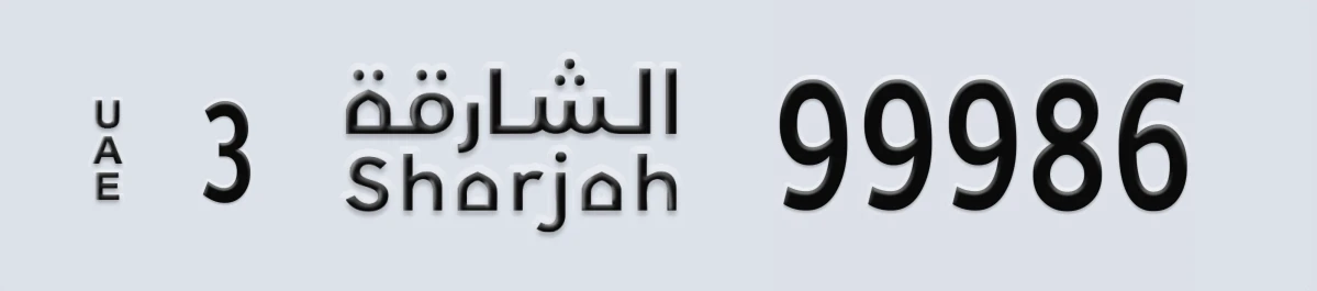 UAE License Plate Sharjah 3 99986