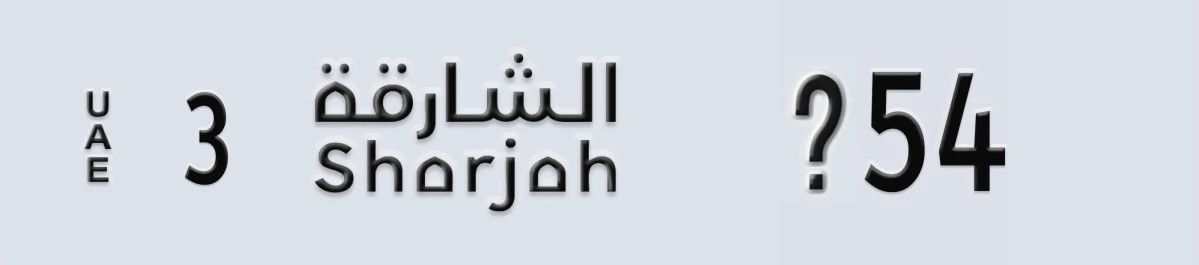 UAE License Plate Sharjah 3 @54