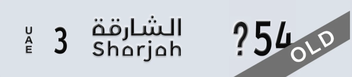 UAE License Plate Sharjah 3 @54