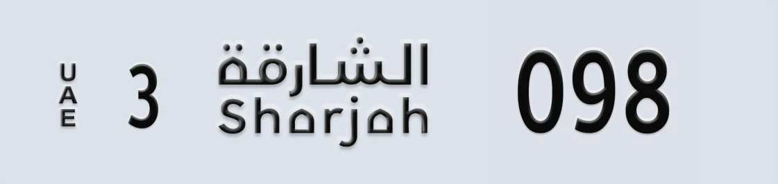 UAE License Plate Sharjah 3 X098