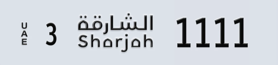 UAE License Plate Sharjah 3 X1111