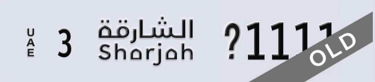 UAE License Plate Sharjah 3 X1111