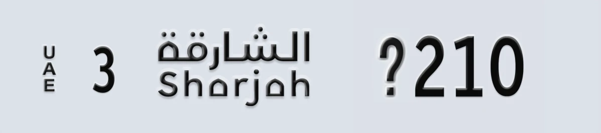 UAE License Plate Sharjah 3 X210