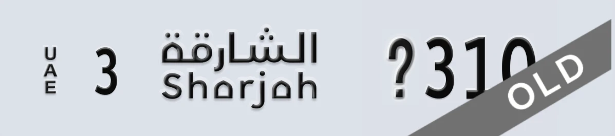 UAE License Plate Sharjah 3 X310