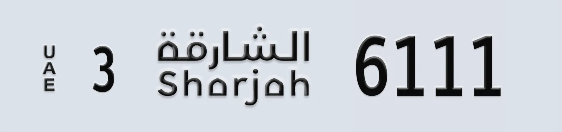 UAE License Plate Sharjah 3 X6111