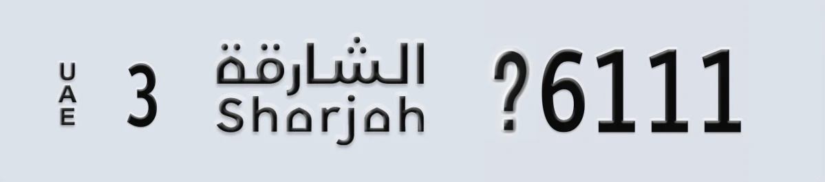 UAE License Plate Sharjah 3 X6111