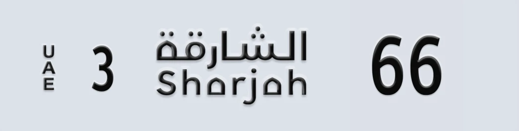 UAE License Plate Sharjah 3 X66X