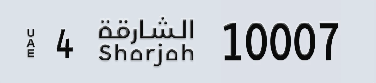 UAE License Plate Sharjah 4 10007