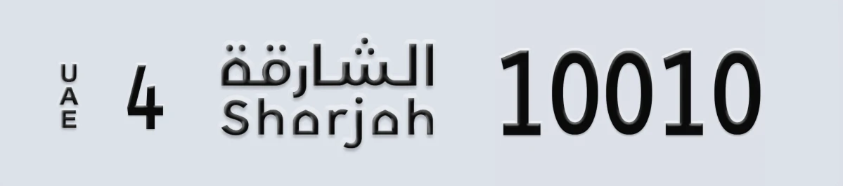 UAE License Plate Sharjah 4 10010