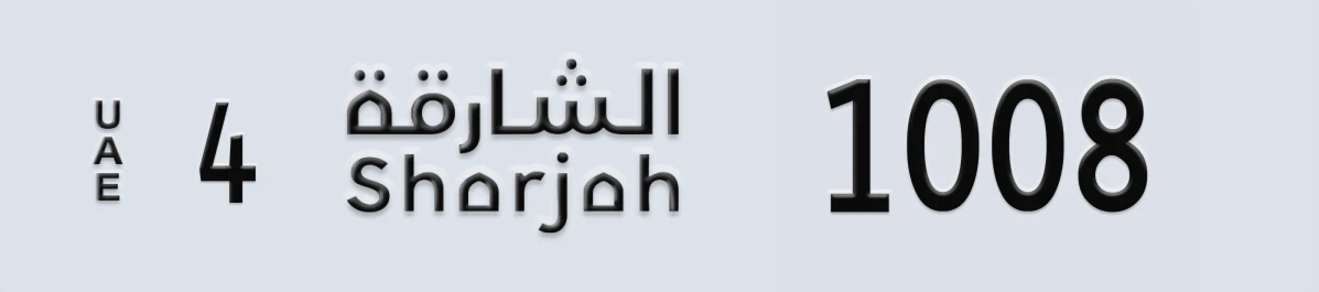 UAE License Plate Sharjah 4 1008