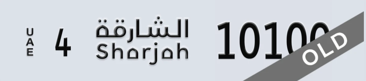 UAE License Plate Sharjah 4 10100