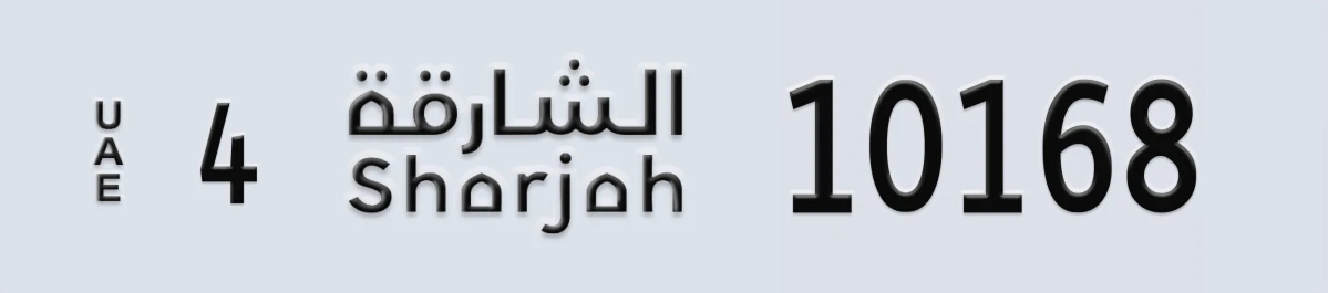 UAE License Plate Sharjah 4 10168