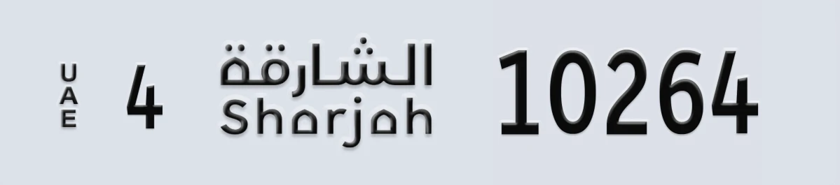 UAE License Plate Sharjah 4 10264
