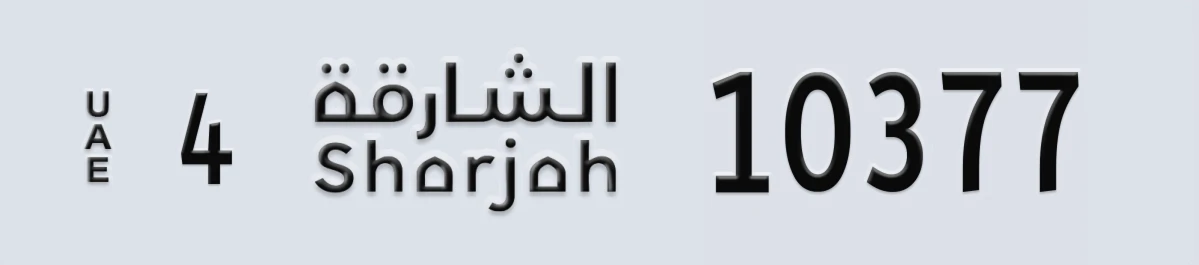 UAE License Plate Sharjah 4 10377