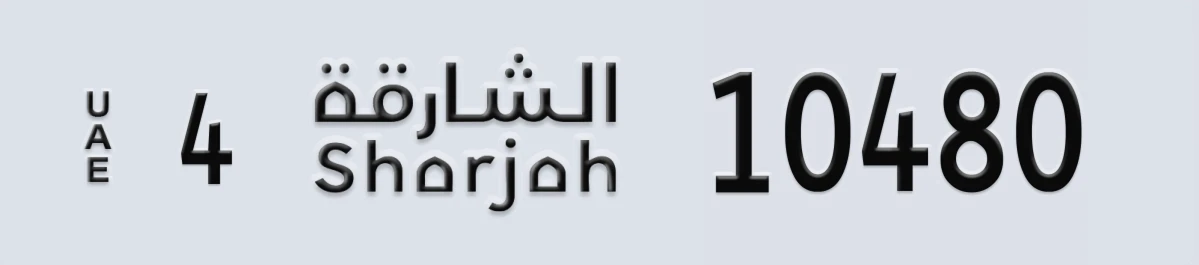 UAE License Plate Sharjah 4 10480