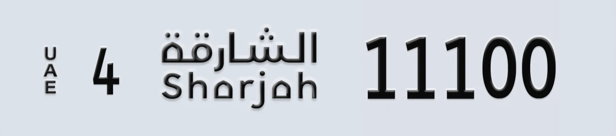 UAE License Plate Sharjah 4 11100