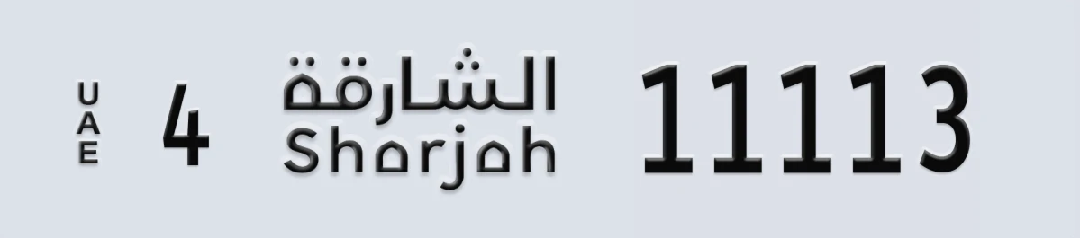 UAE License Plate Sharjah 4 11113