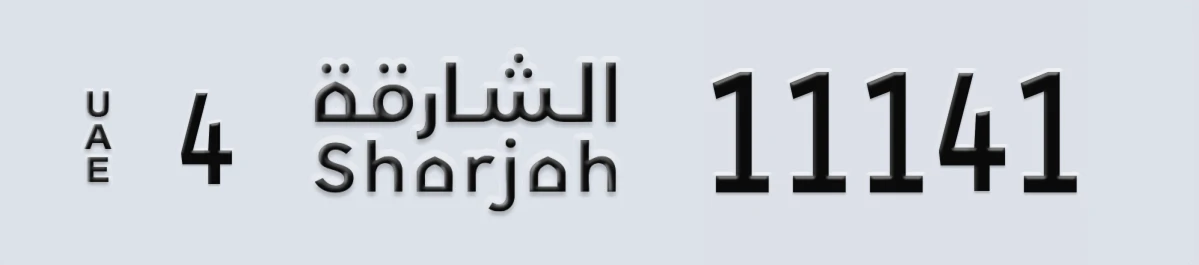 UAE License Plate Sharjah 4 11141