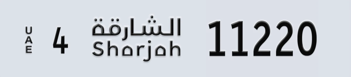 UAE License Plate Sharjah 4 11220
