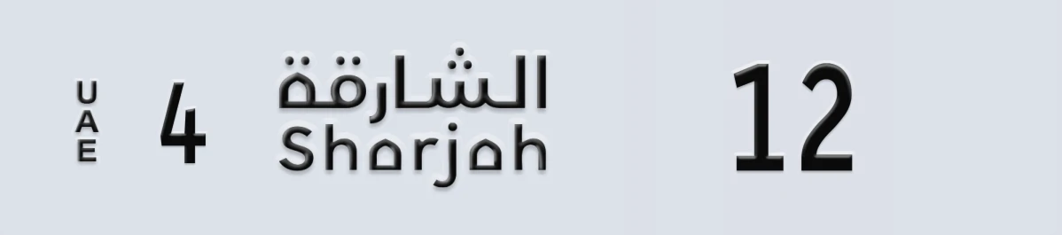 UAE License Plate Sharjah 4 12