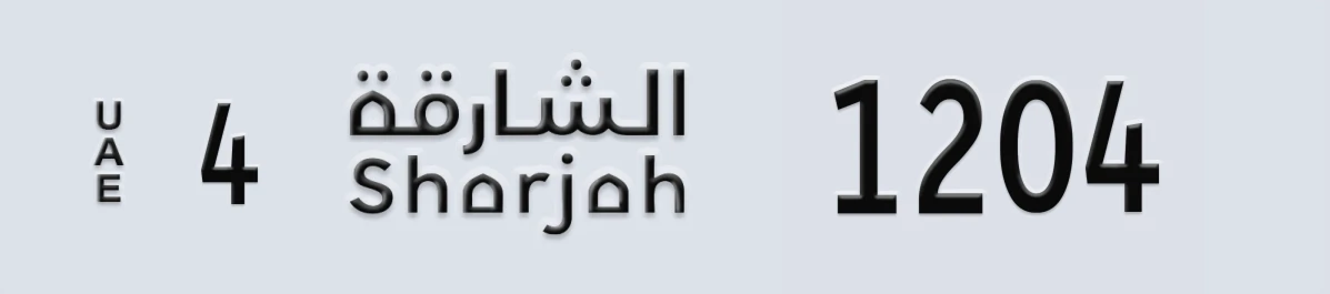 UAE License Plate Sharjah 4 1204