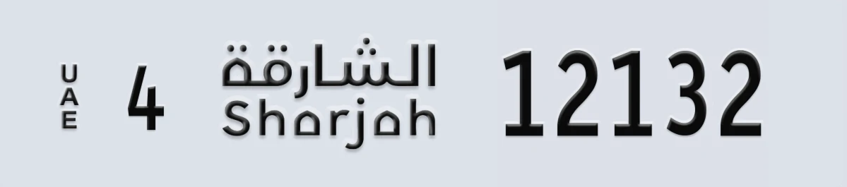 UAE License Plate Sharjah 4 12132